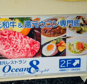 レストラン看板製作