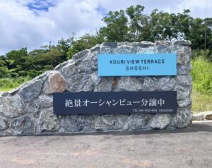 不動産案内看板製作